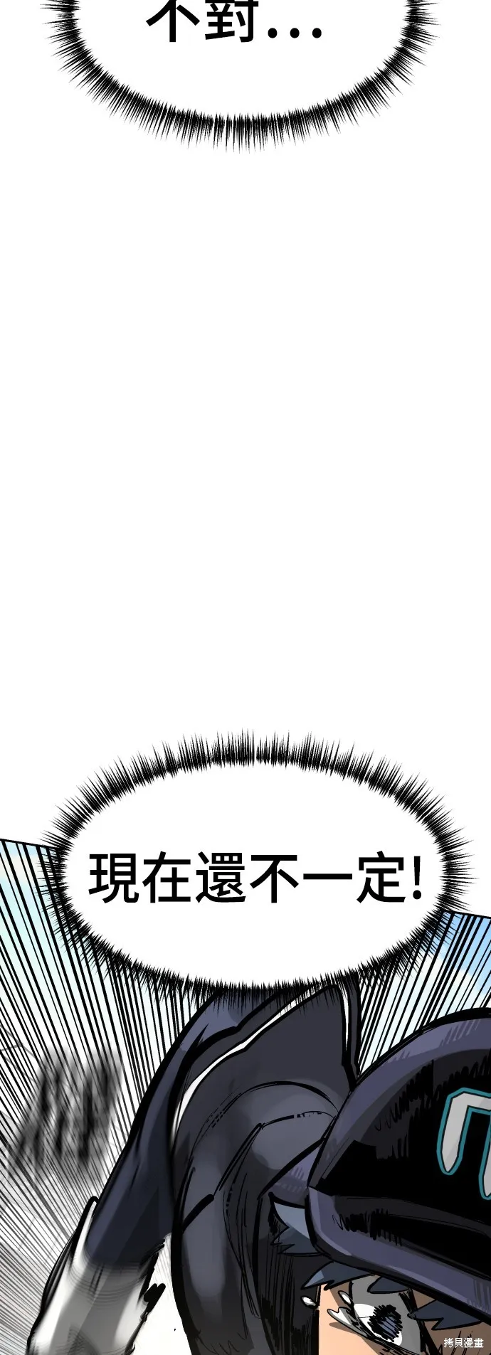 決勝好球帶！,第72話,第77张