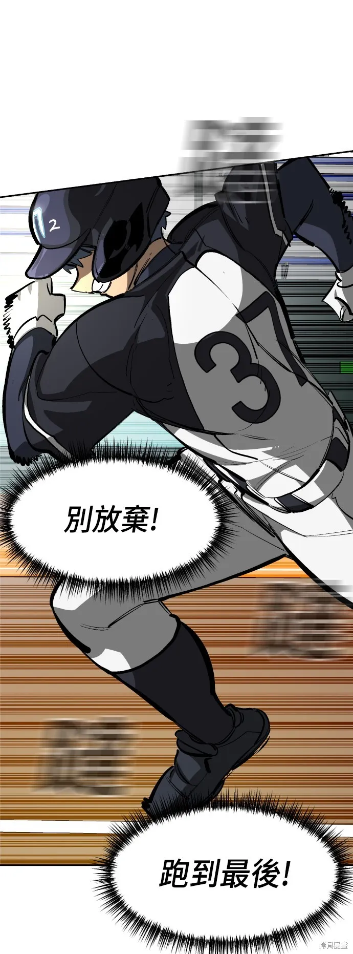 決勝好球帶！,第72話,第79张