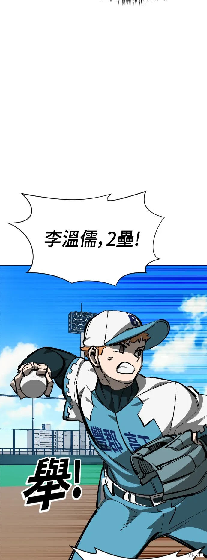 決勝好球帶！,第72話,第80张