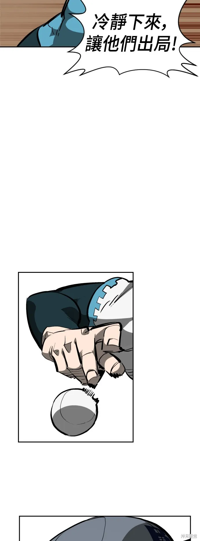 決勝好球帶！,第72話,第81张