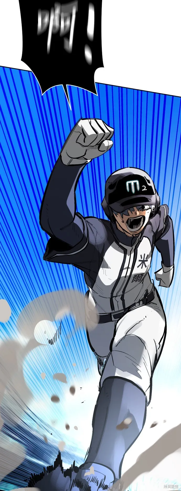 決勝好球帶！,第72話,第83张