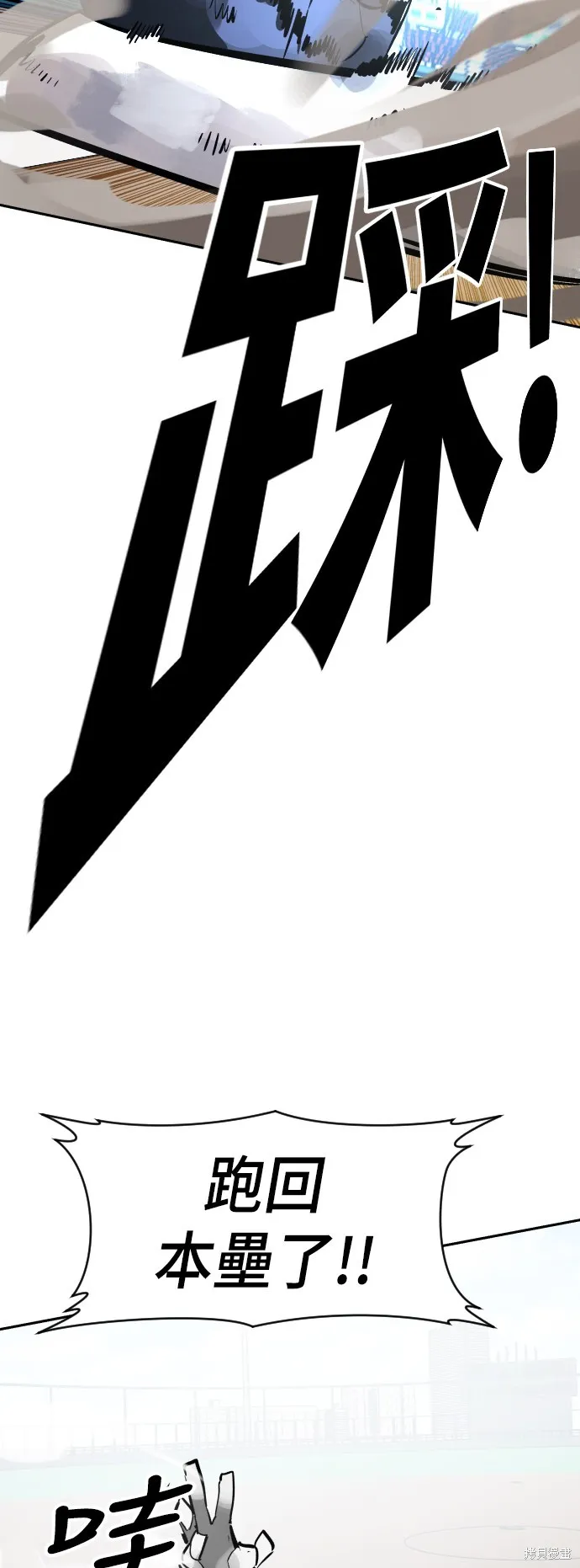 決勝好球帶！,第72話,第84张