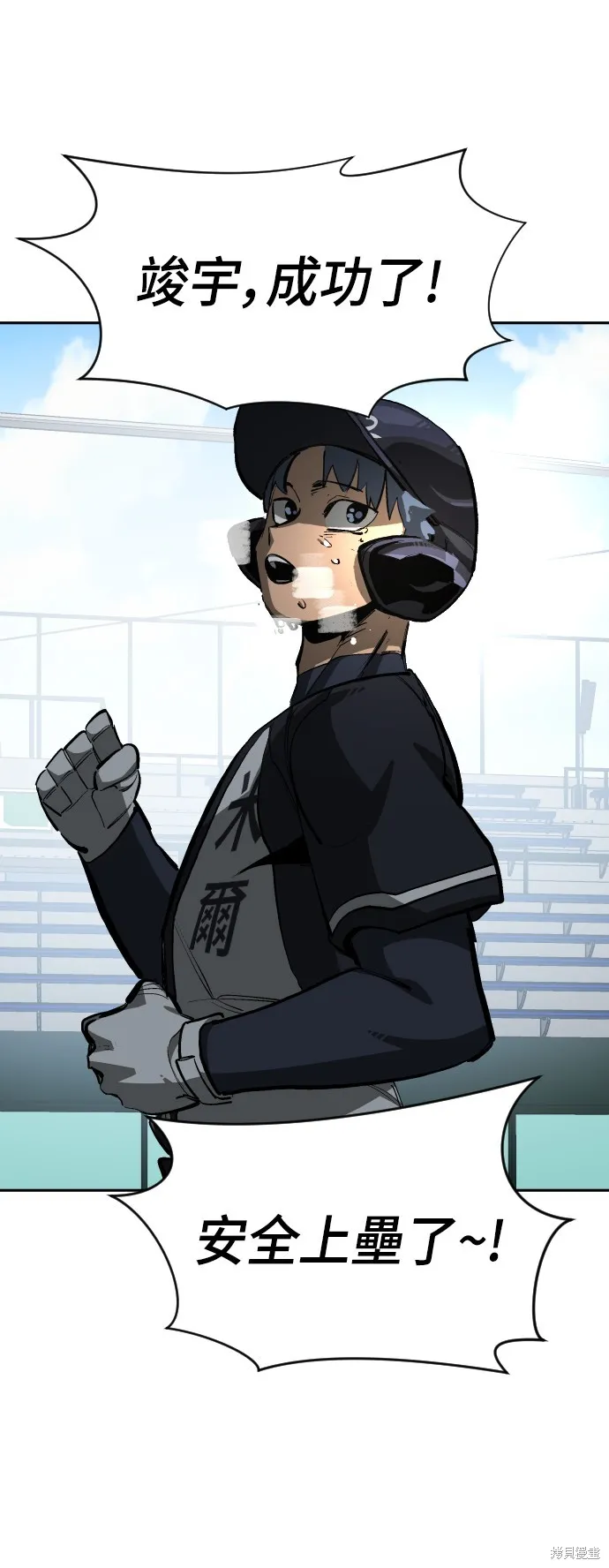 決勝好球帶！,第72話,第86张