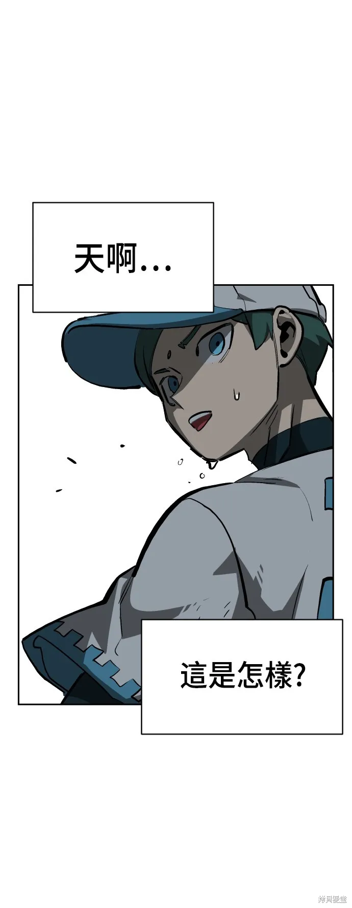 決勝好球帶！,第72話,第87张