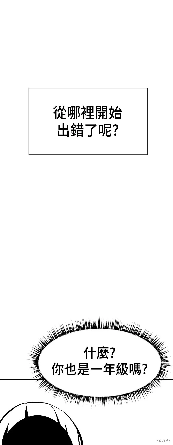 決勝好球帶！,第72話,第88张