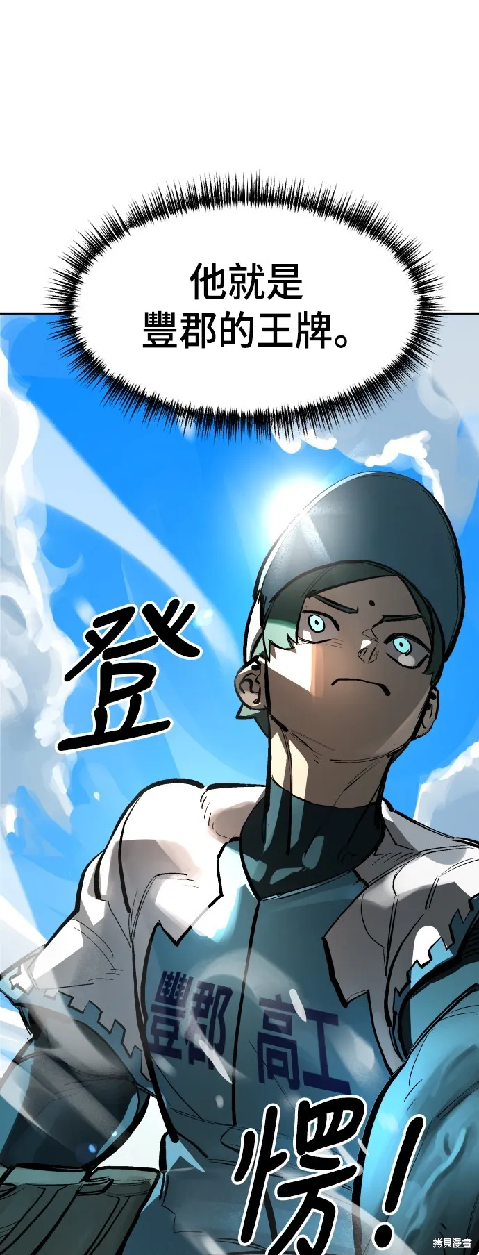 決勝好球帶！,第72話,第9张