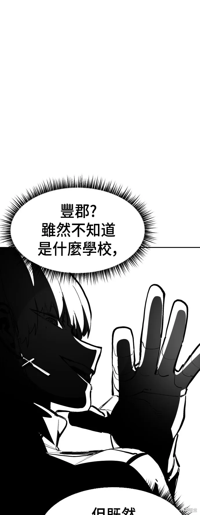 決勝好球帶！,第72話,第90张