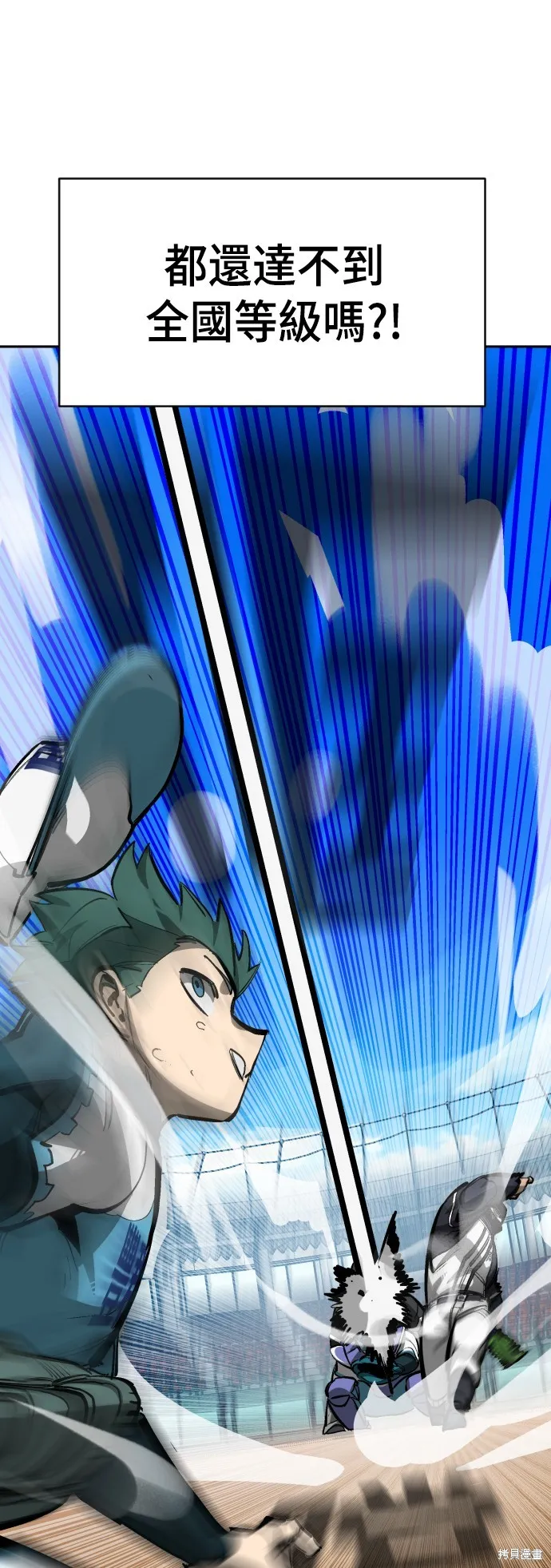 決勝好球帶！,第72話,第92张