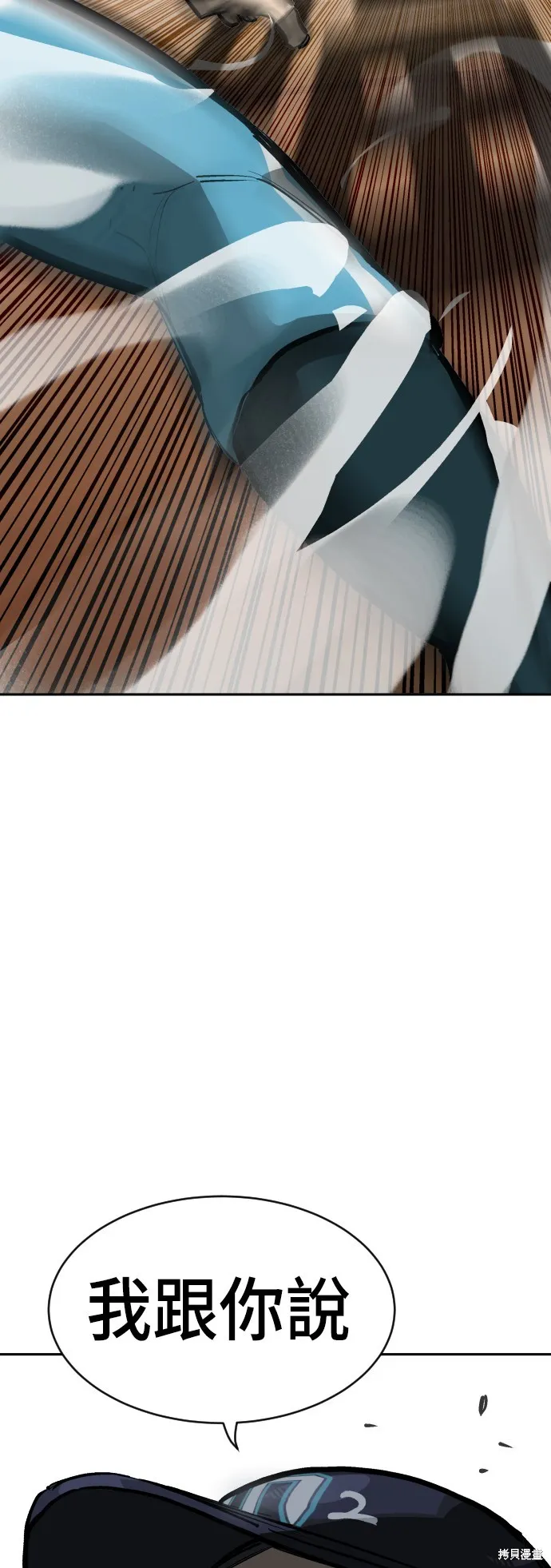 決勝好球帶！,第72話,第93张