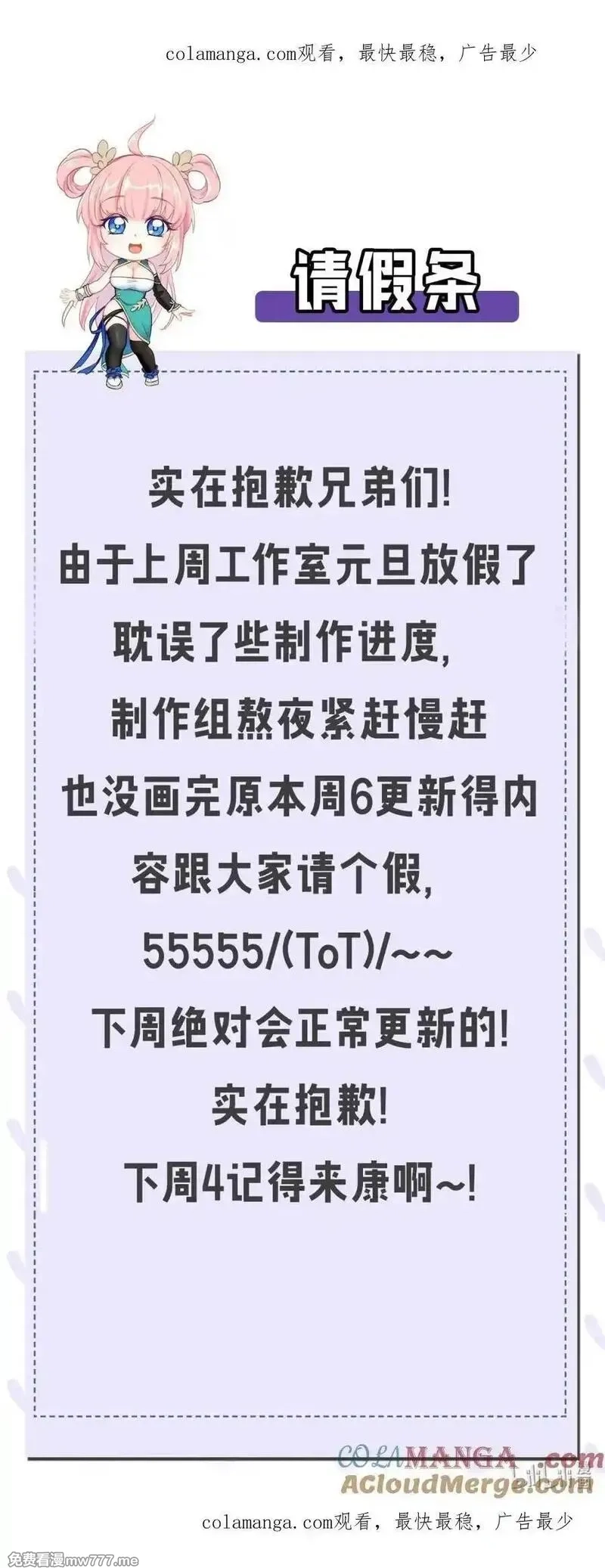 好徒儿你就饶了为师伐,请假条 本周六请假一天,第1张