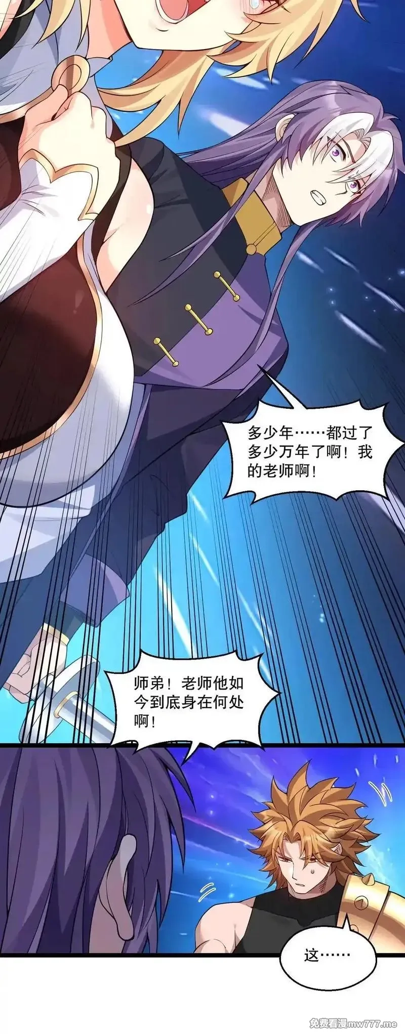 好徒儿你就饶了为师伐,327 师徒重逢—剑意之约,第10张