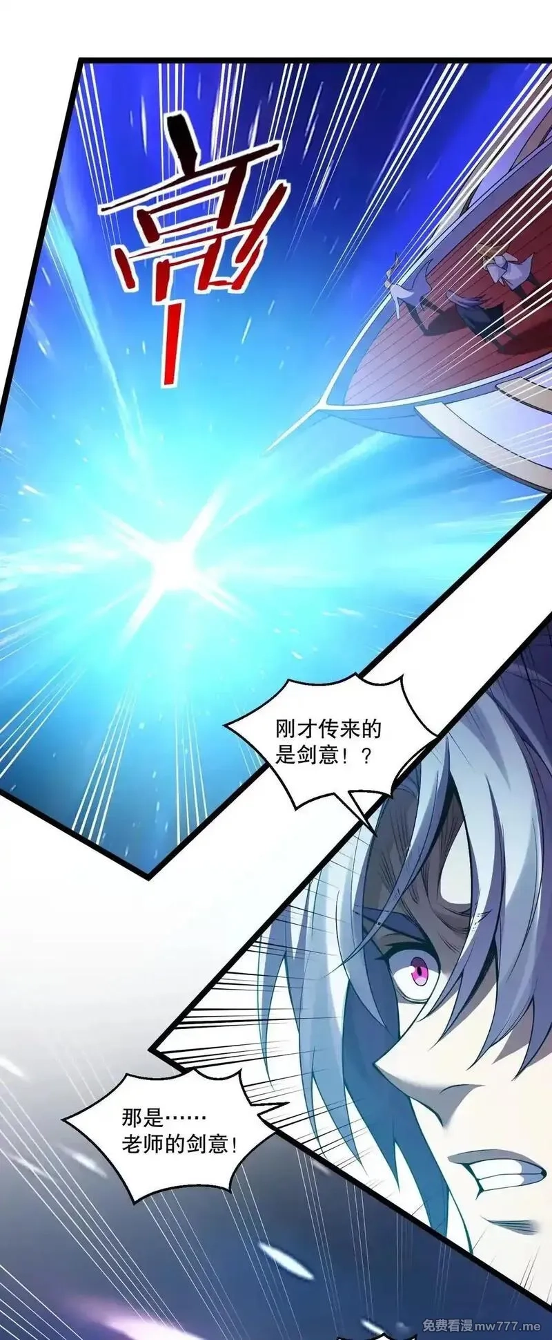 好徒儿你就饶了为师伐,327 师徒重逢—剑意之约,第12张