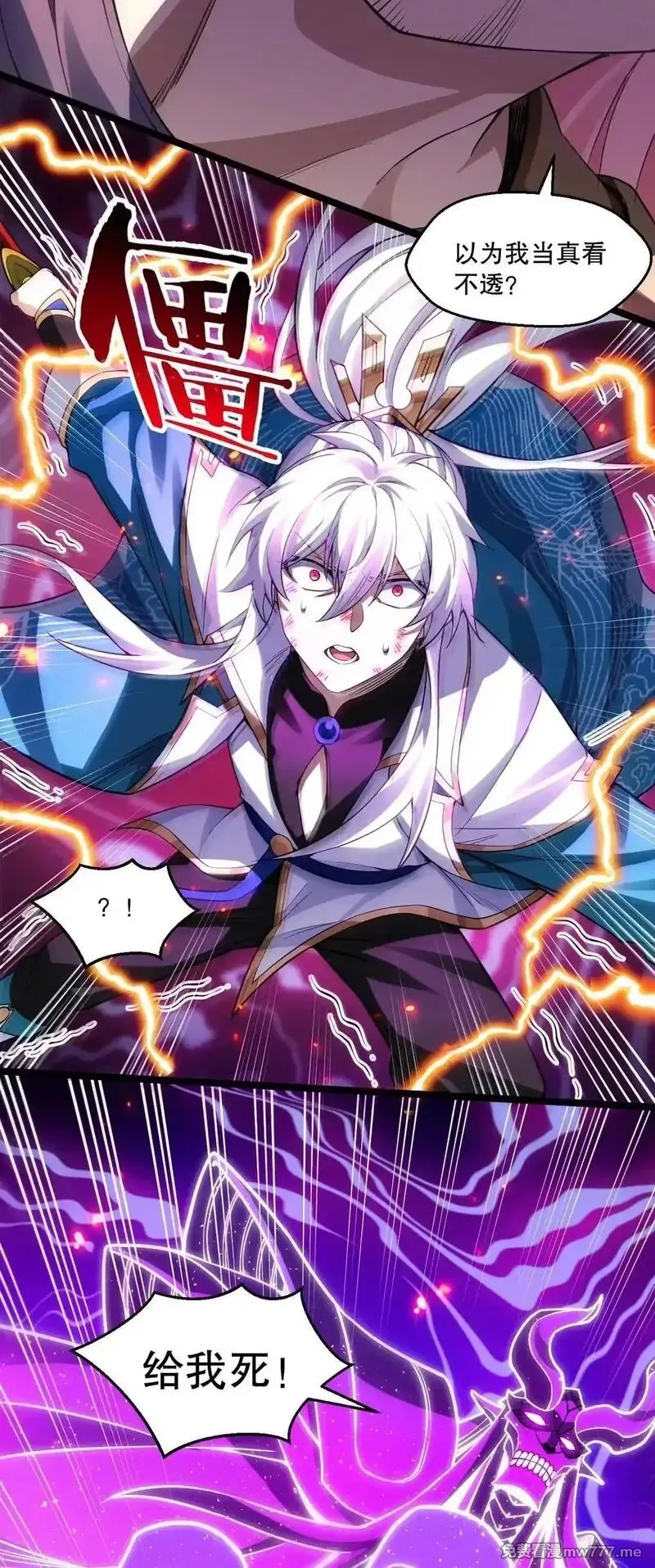 好徒儿你就饶了为师伐,327 师徒重逢—剑意之约,第20张