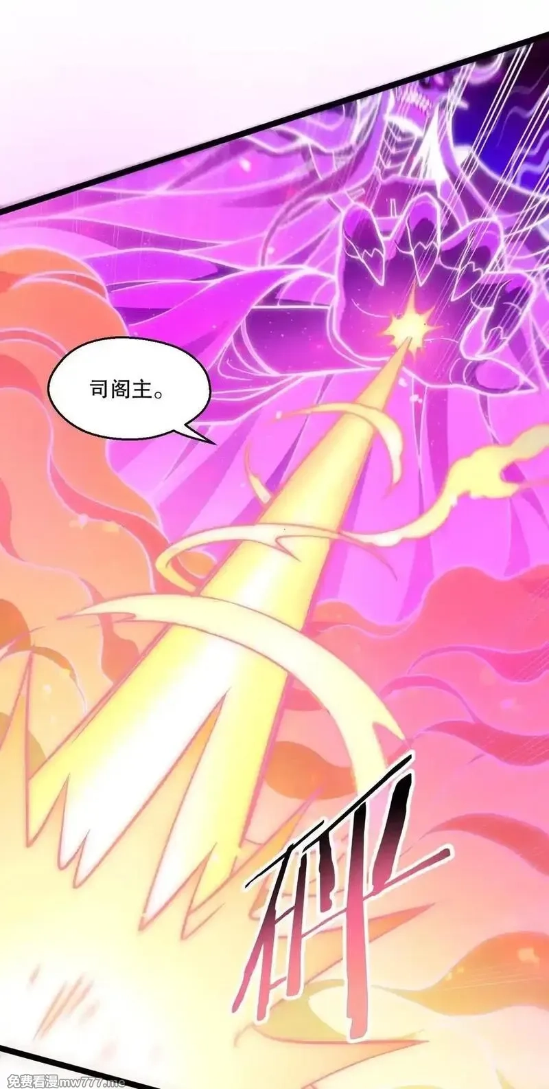 好徒儿你就饶了为师伐,327 师徒重逢—剑意之约,第22张