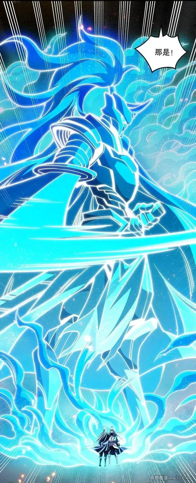 好徒儿你就饶了为师伐,327 师徒重逢—剑意之约,第30张