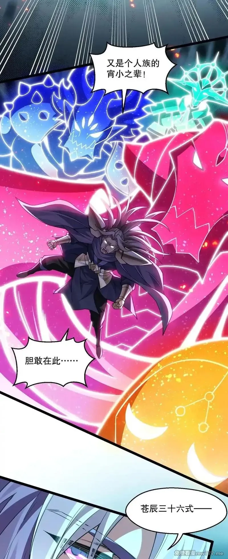 好徒儿你就饶了为师伐,327 师徒重逢—剑意之约,第31张