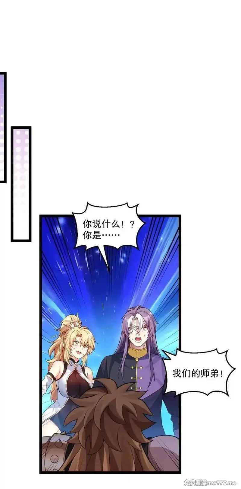 好徒儿你就饶了为师伐,327 师徒重逢—剑意之约,第4张