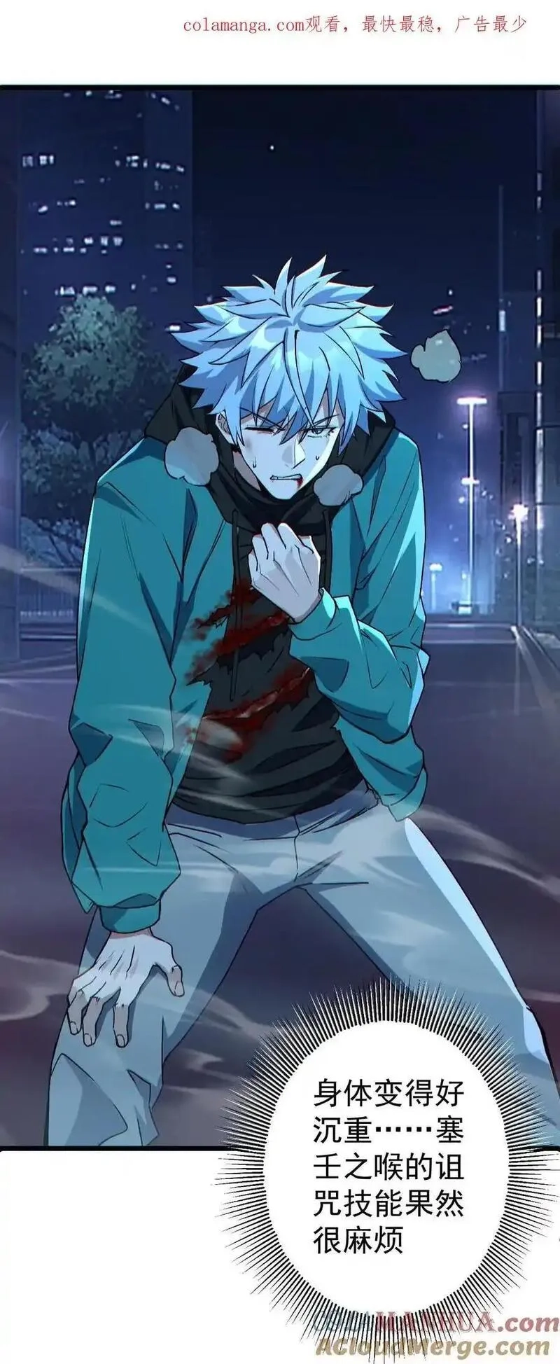 死而复生的我从零开始创建救世组织,10 觉醒,第1张