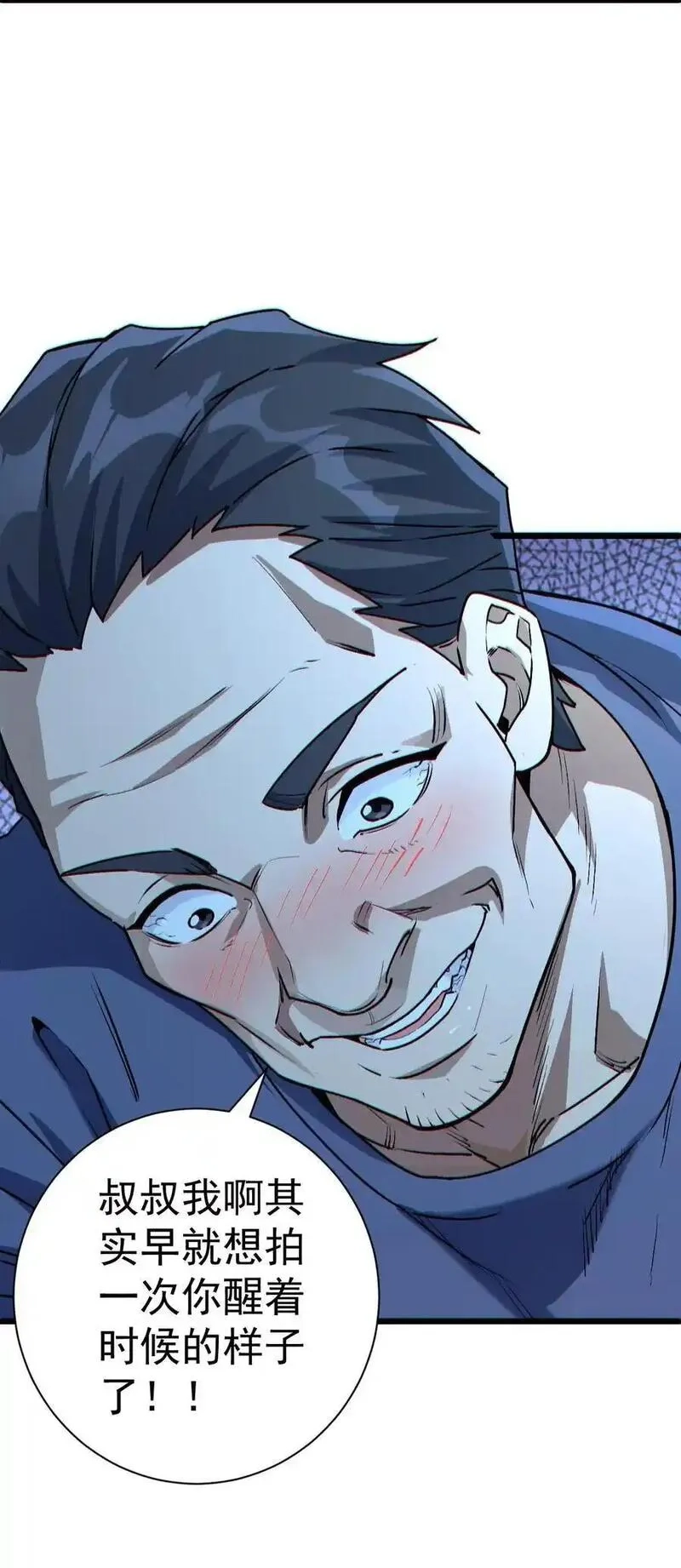 死而复生的我从零开始创建救世组织,10 觉醒,第12张