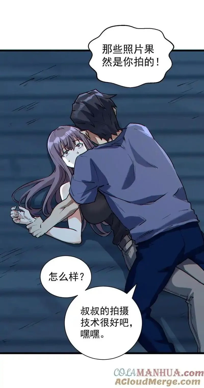 死而复生的我从零开始创建救世组织,10 觉醒,第13张