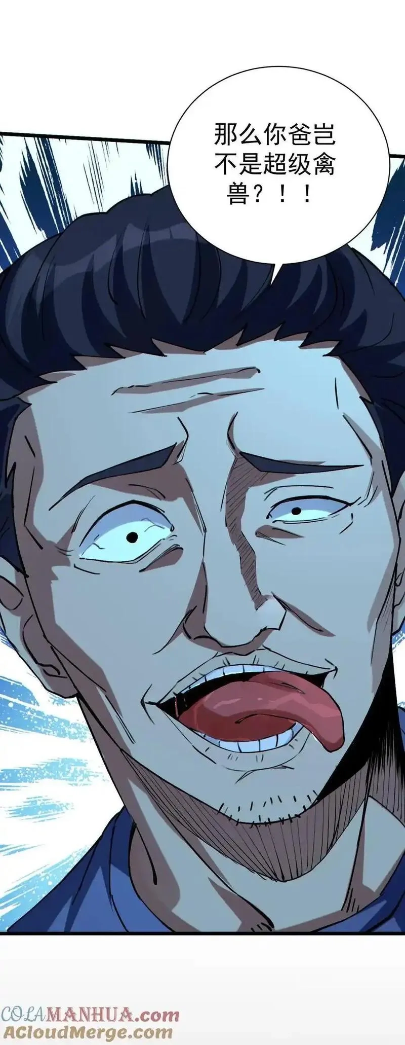 死而复生的我从零开始创建救世组织,10 觉醒,第16张