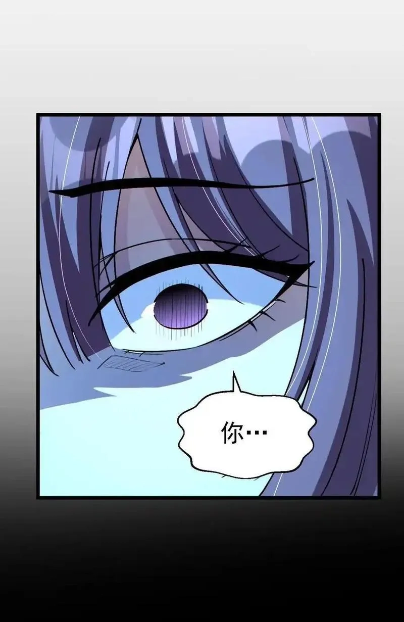 死而复生的我从零开始创建救世组织,10 觉醒,第17张