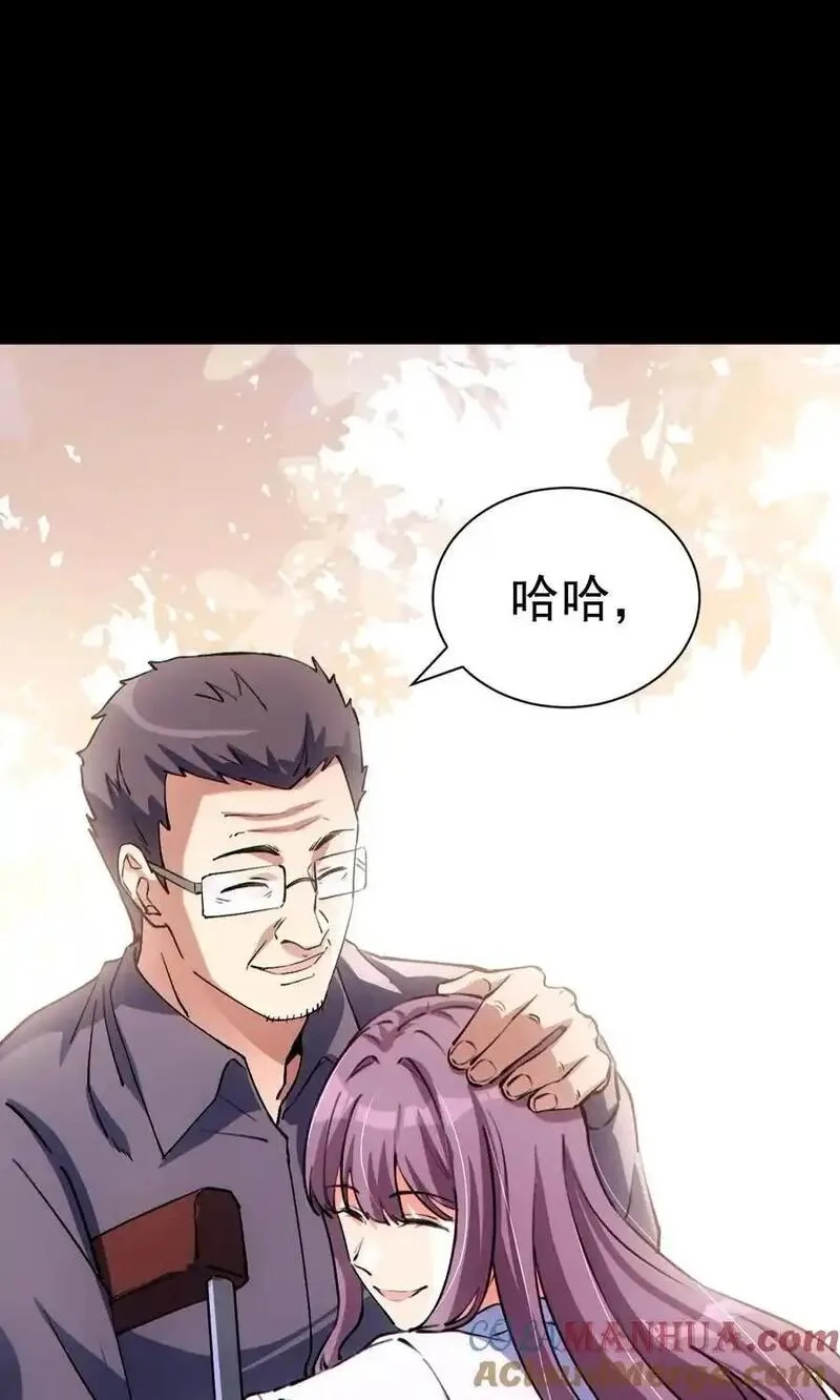 死而复生的我从零开始创建救世组织,10 觉醒,第19张