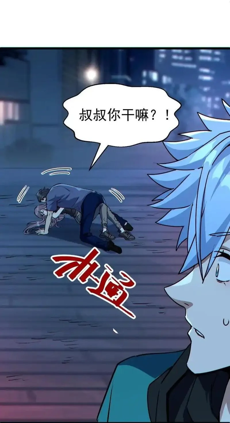 死而复生的我从零开始创建救世组织,10 觉醒,第3张