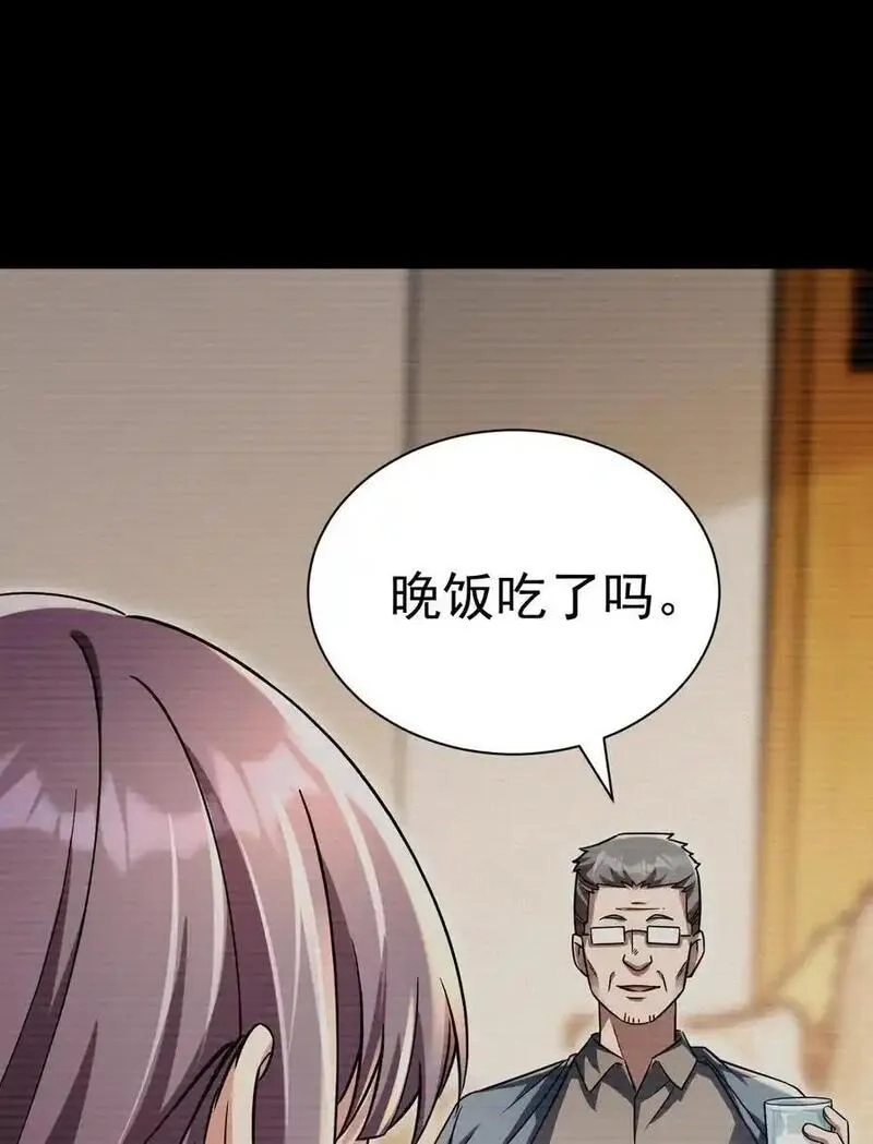 死而复生的我从零开始创建救世组织,10 觉醒,第30张