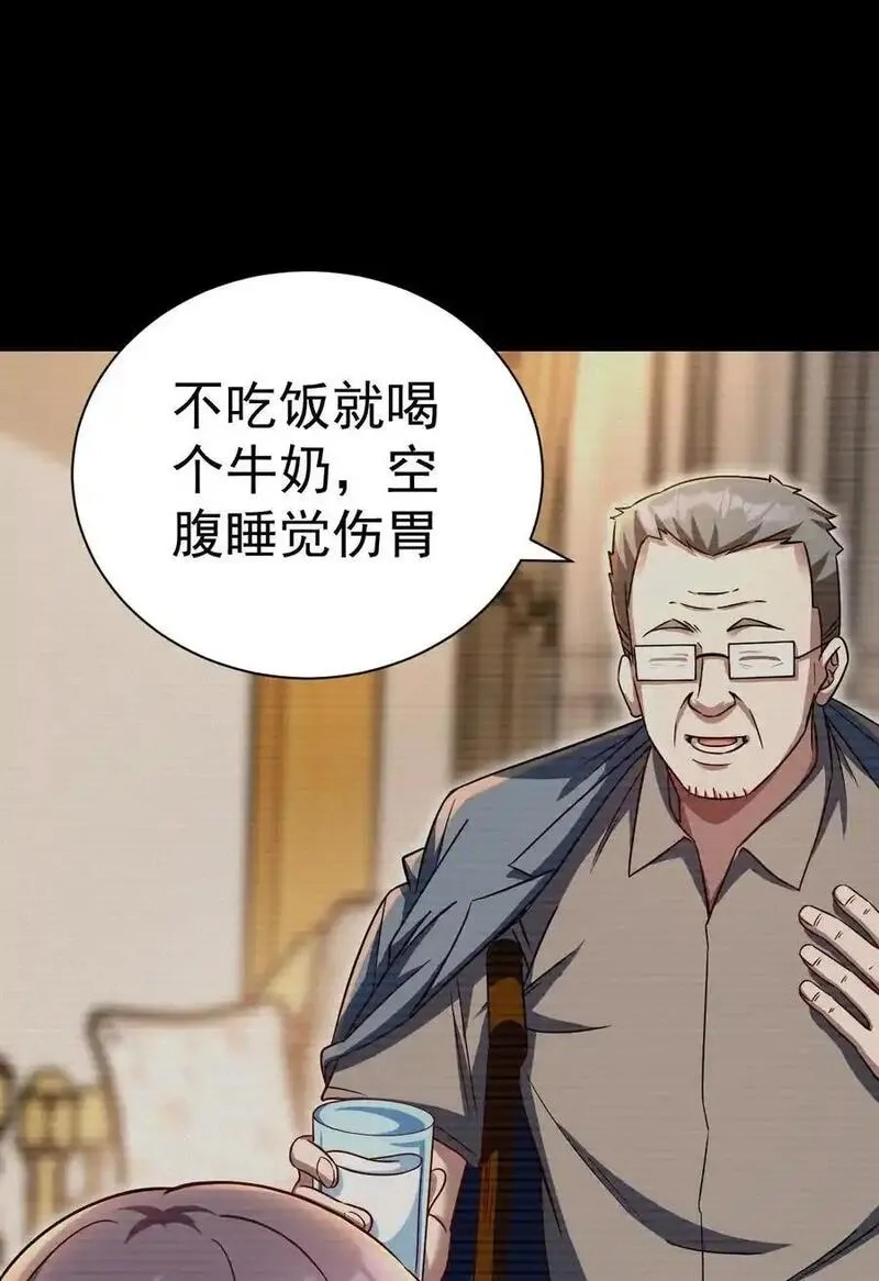 死而复生的我从零开始创建救世组织,10 觉醒,第33张