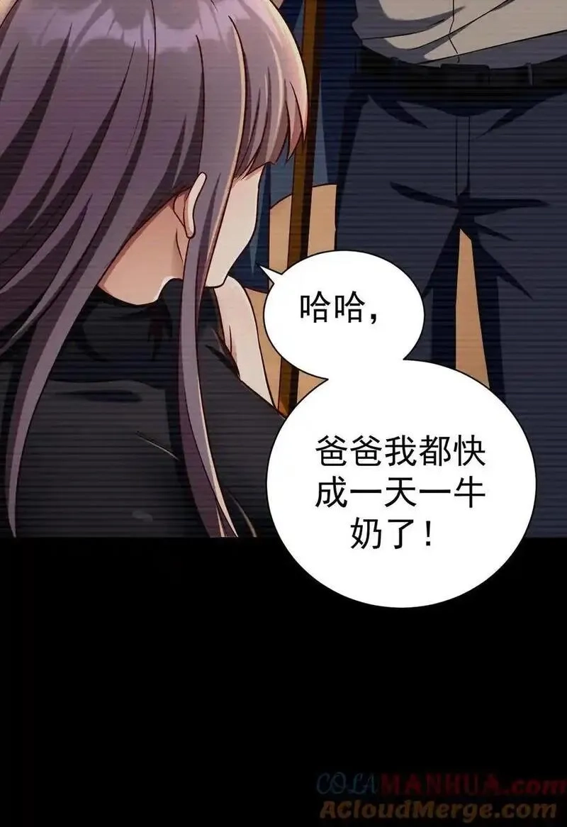 死而复生的我从零开始创建救世组织,10 觉醒,第34张