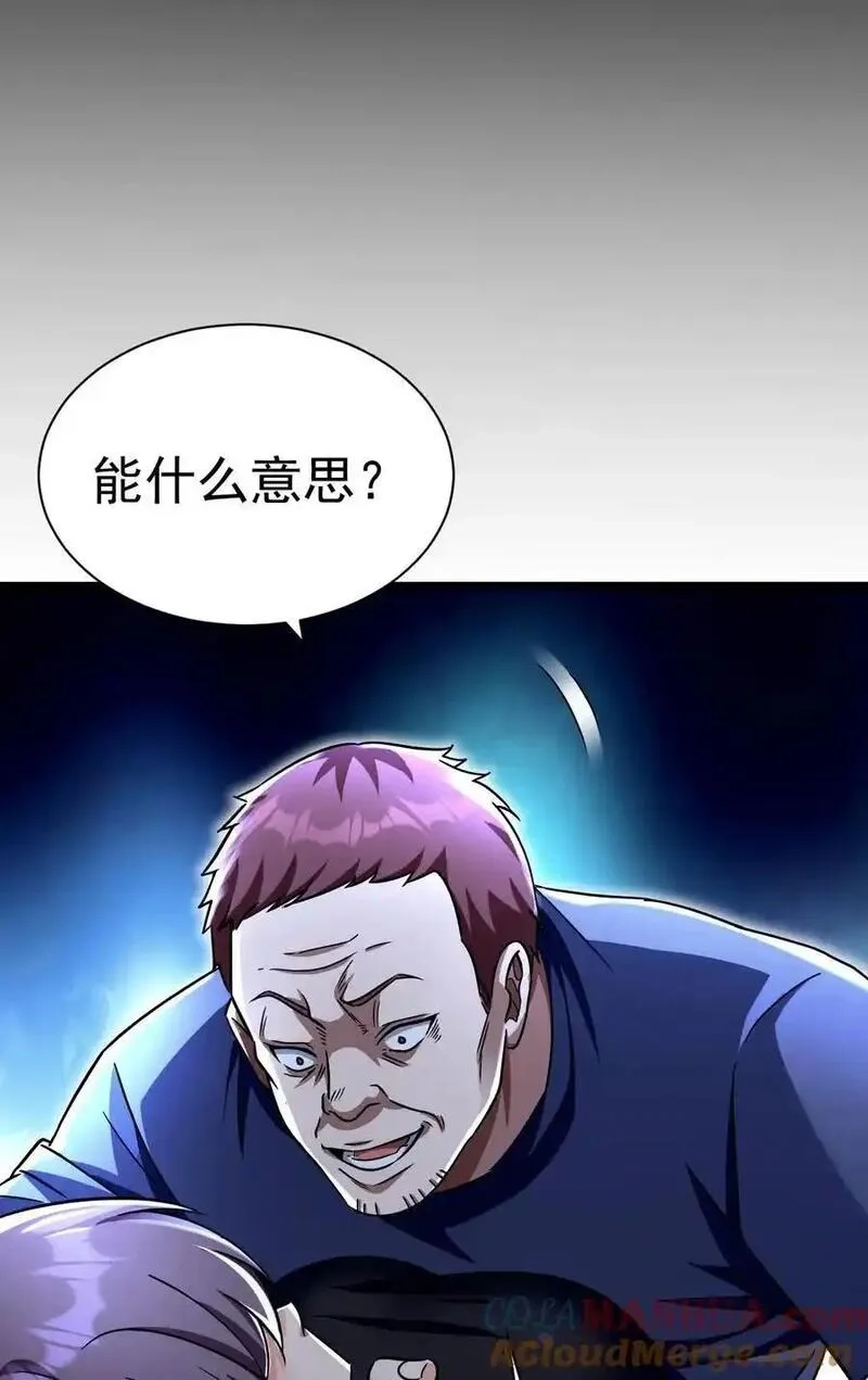 死而复生的我从零开始创建救世组织,10 觉醒,第37张