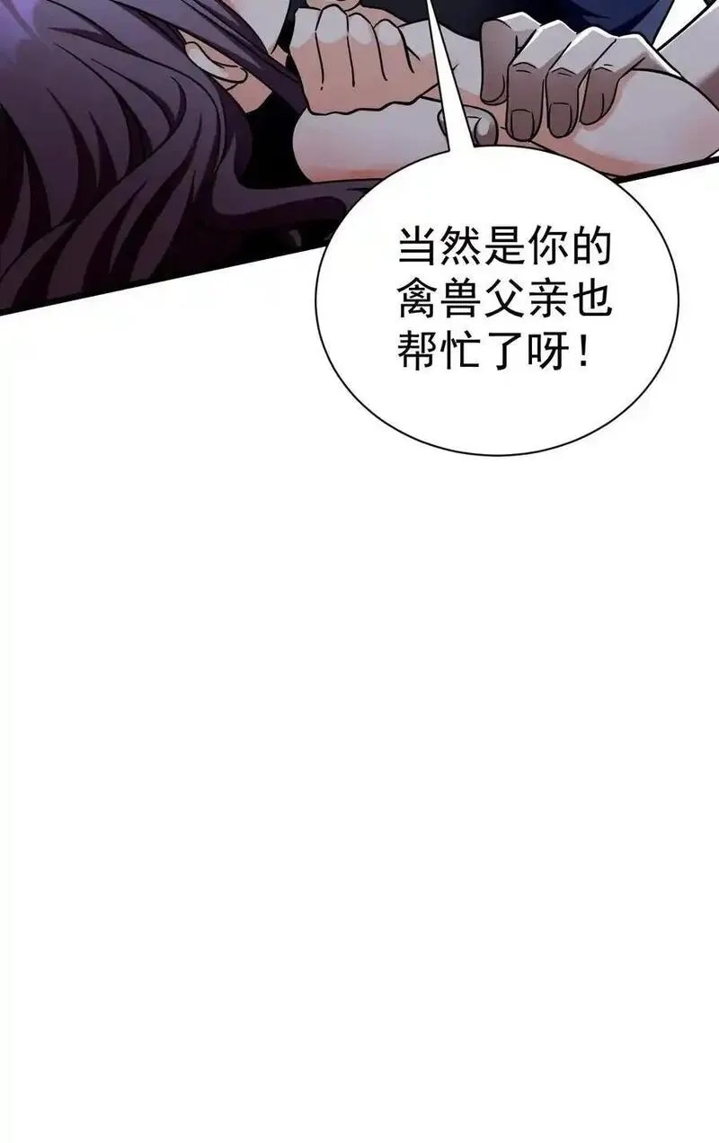 死而复生的我从零开始创建救世组织,10 觉醒,第38张