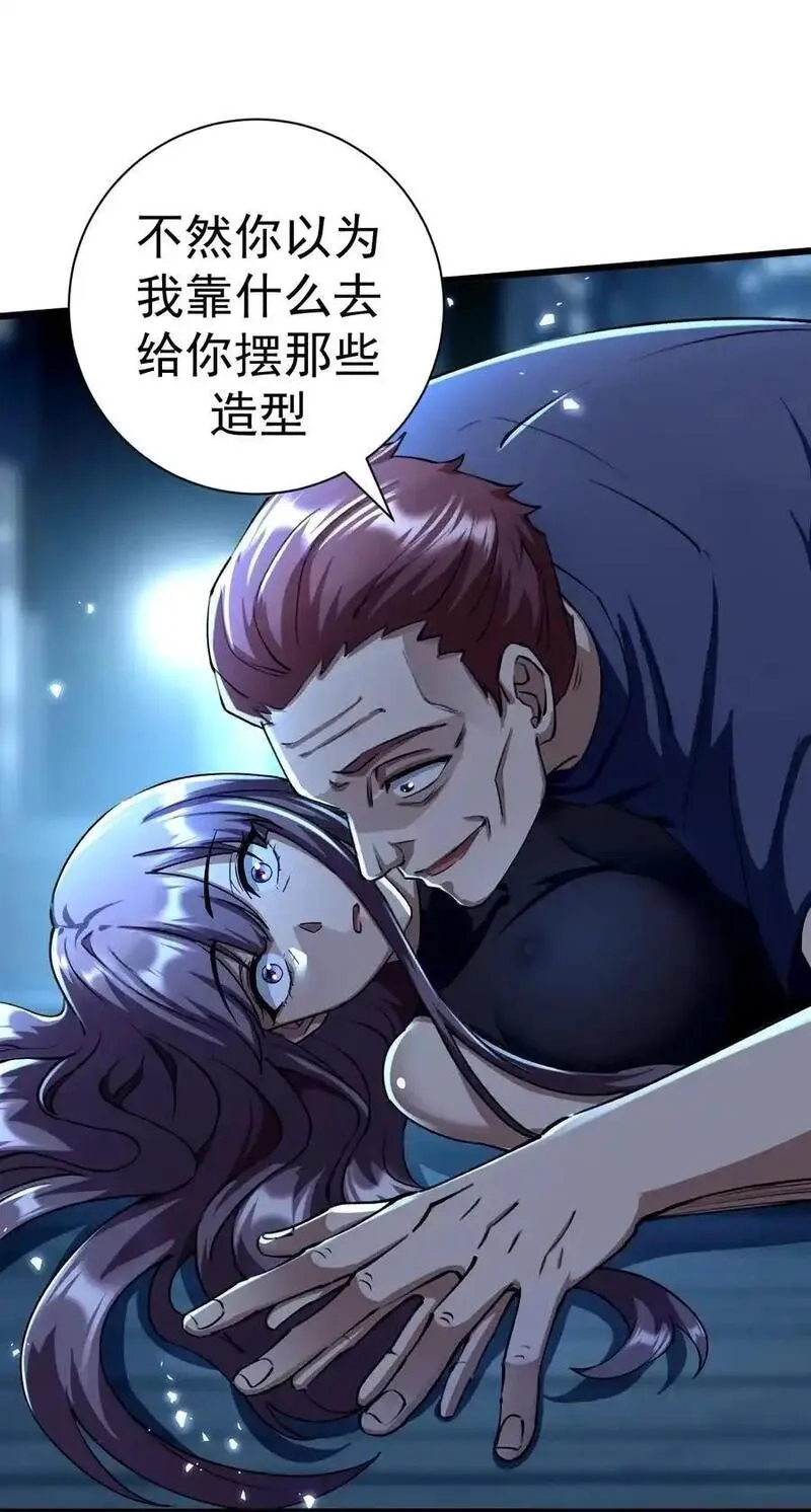 死而复生的我从零开始创建救世组织,10 觉醒,第39张