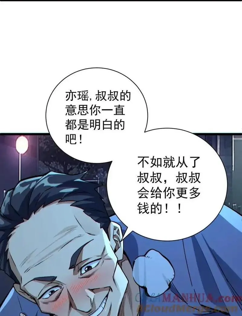 死而复生的我从零开始创建救世组织,10 觉醒,第4张