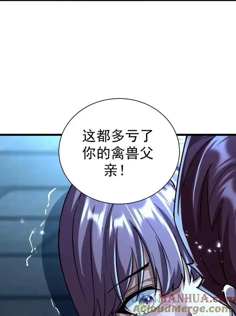 死而复生的我从零开始创建救世组织,10 觉醒,第40张