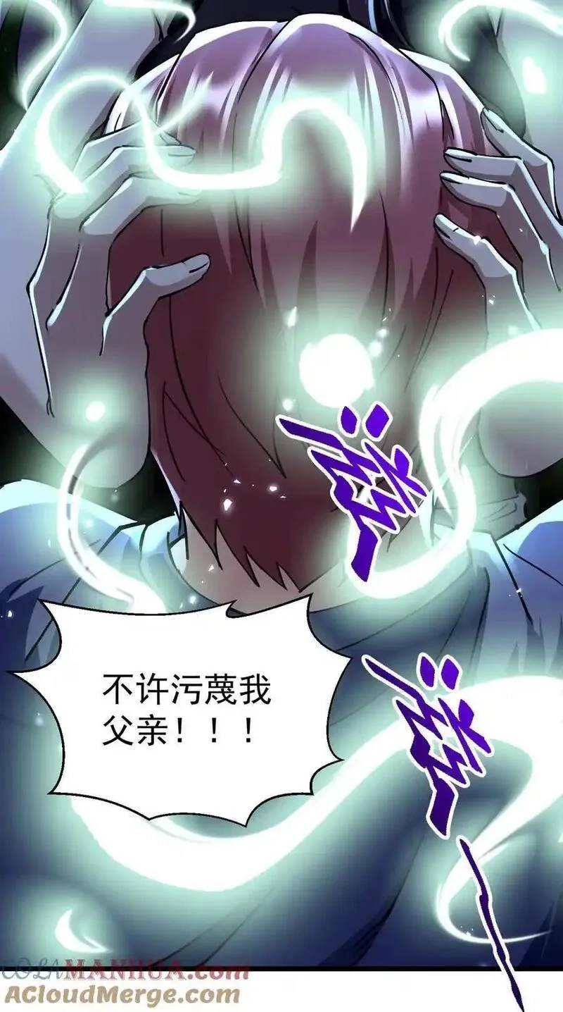 死而复生的我从零开始创建救世组织,10 觉醒,第46张