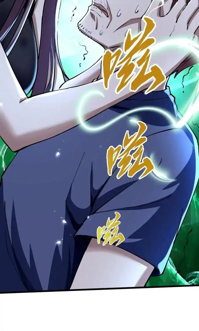 死而复生的我从零开始创建救世组织,10 觉醒,第51张