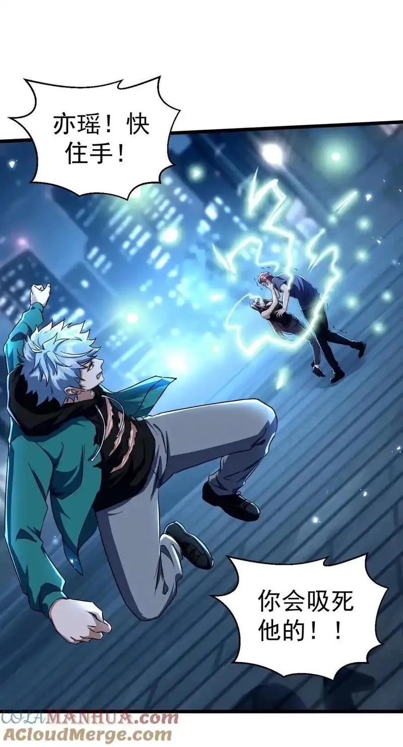 死而复生的我从零开始创建救世组织,10 觉醒,第52张