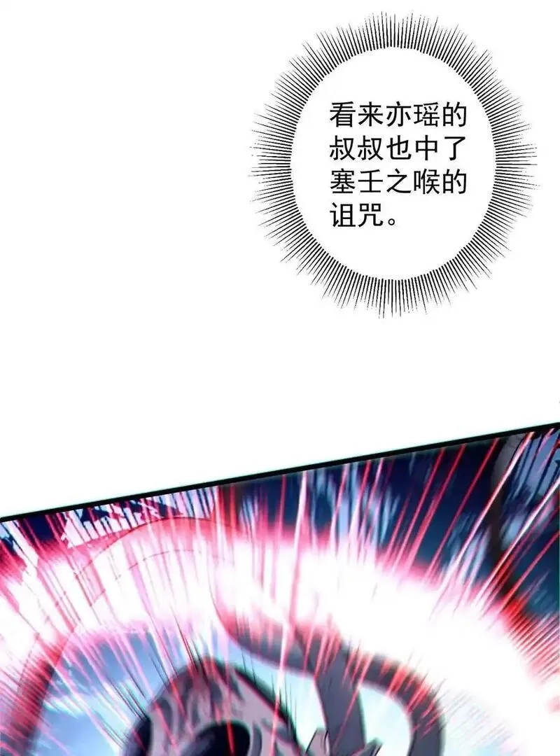 死而复生的我从零开始创建救世组织,10 觉醒,第6张