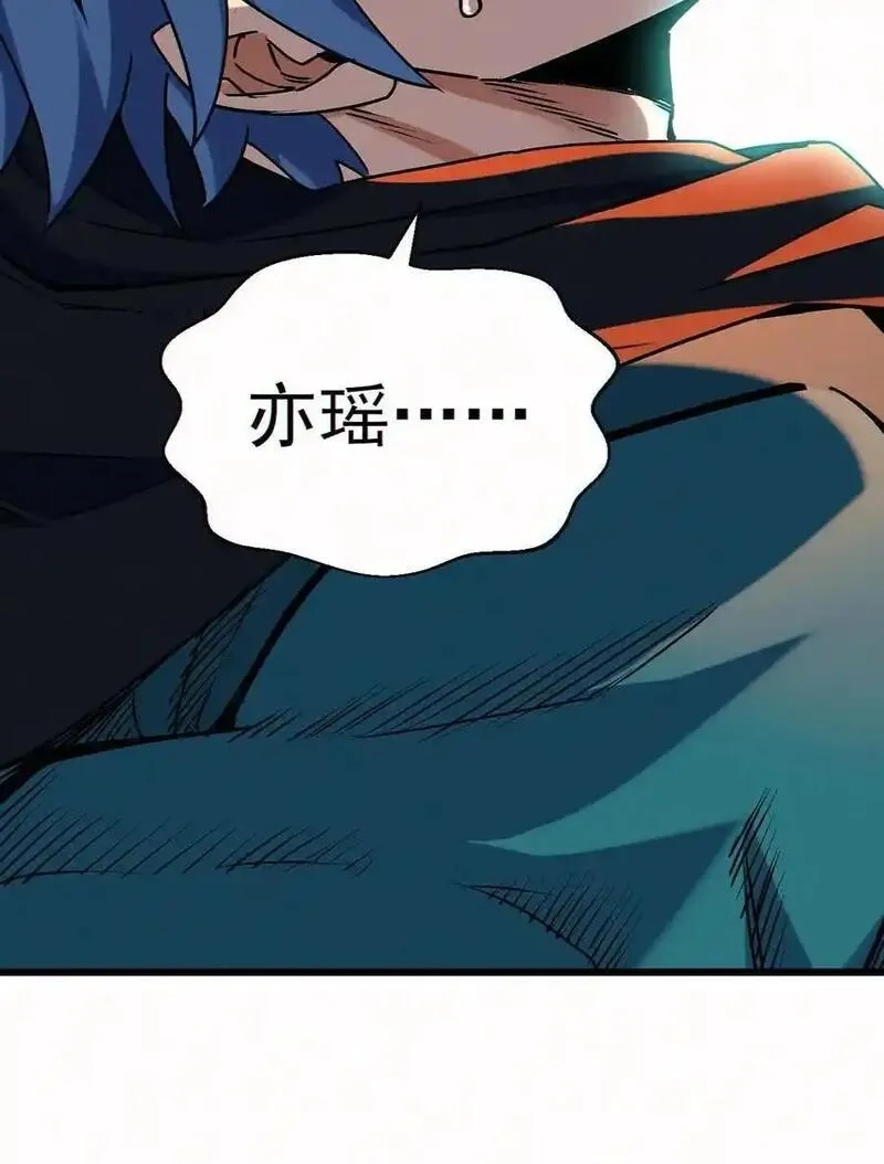 死而复生的我从零开始创建救世组织,10 觉醒,第60张