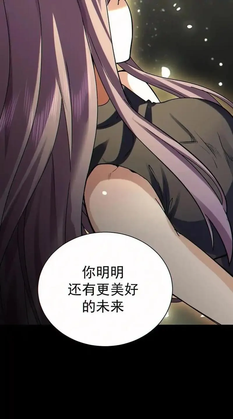 死而复生的我从零开始创建救世组织,10 觉醒,第65张