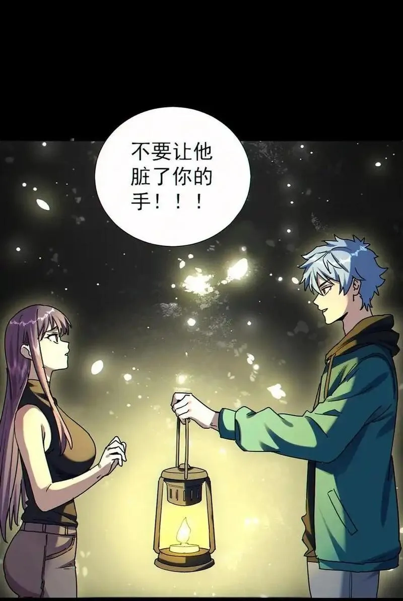 死而复生的我从零开始创建救世组织,10 觉醒,第66张