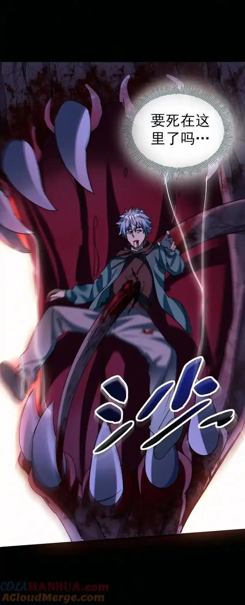 死而复生的我从零开始创建救世组织,10 觉醒,第73张