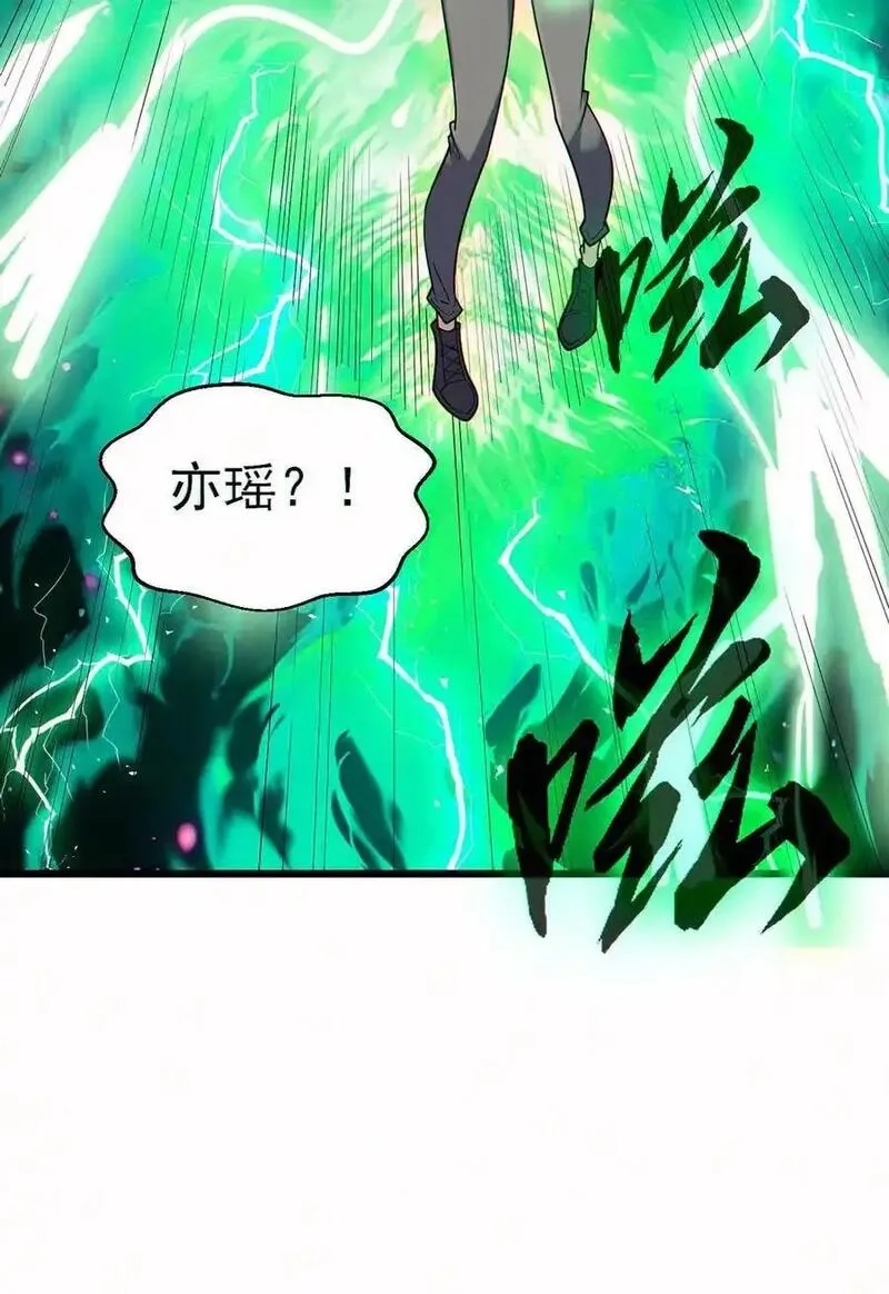 死而复生的我从零开始创建救世组织,10 觉醒,第80张