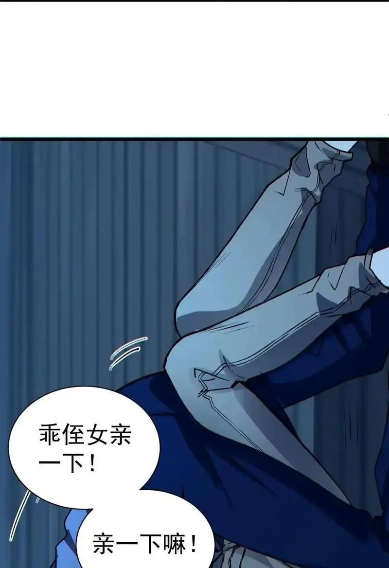 死而复生的我从零开始创建救世组织,10 觉醒,第9张