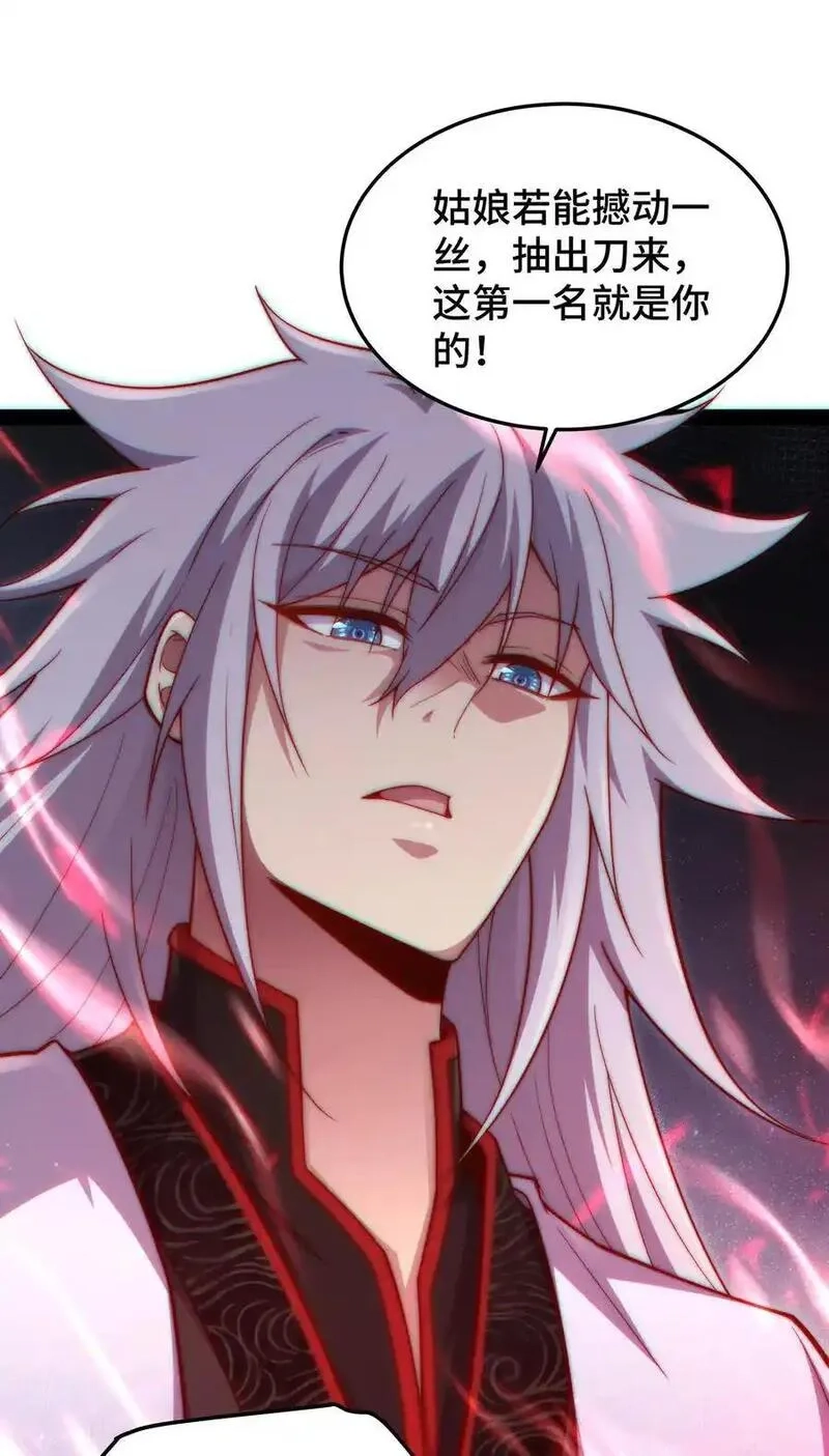 开局就无敌,第113话 穿梭时空的缉捕,第11张