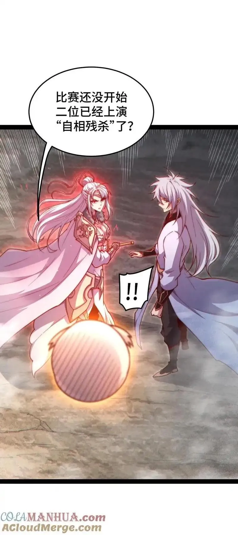 开局就无敌,第113话 穿梭时空的缉捕,第13张