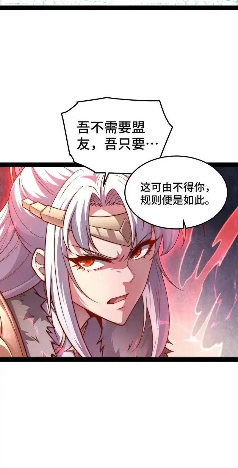 开局就无敌,第113话 穿梭时空的缉捕,第15张