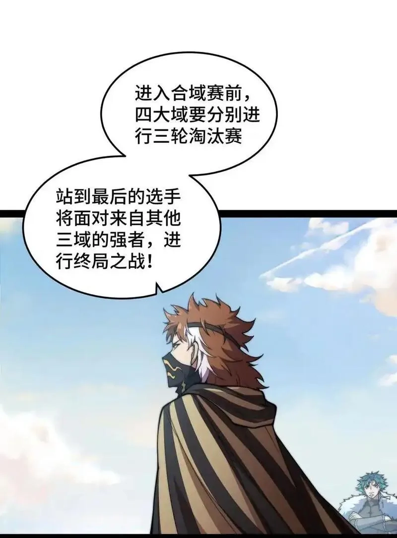 开局就无敌,第113话 穿梭时空的缉捕,第17张